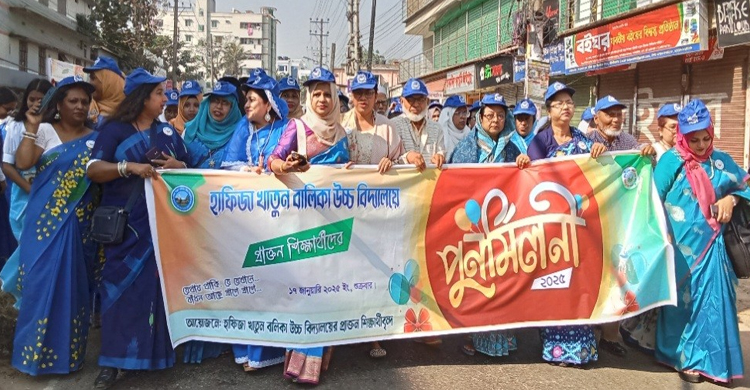 হাফিজা খাতুন বালিকা উচ্চ বিদ্যালয় এর প্রাক্তন শিক্ষার্থীদের পুনর্মিলনী