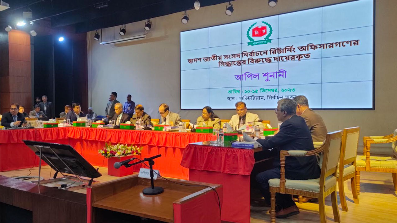 দ্বিতীয় দিনের আপিল শুনানি শেষে যে রায় দিচ্ছে ইসি