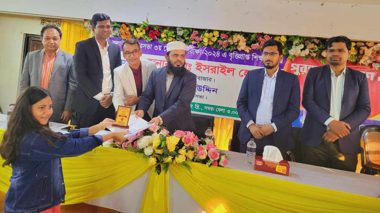 কুলাউড়া পৌরসভার ৩য় মেধাবৃত্তি পরীক্ষার পুরস্কার বিতরণ