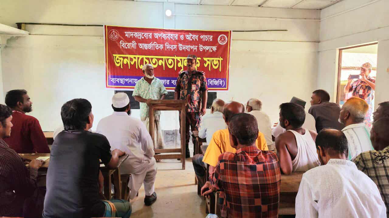 বড়লেখায় বি জি বি র মাদ*কবিরোধী জন সচেতনতামুলক সভা, লিফলেট বিতরণ