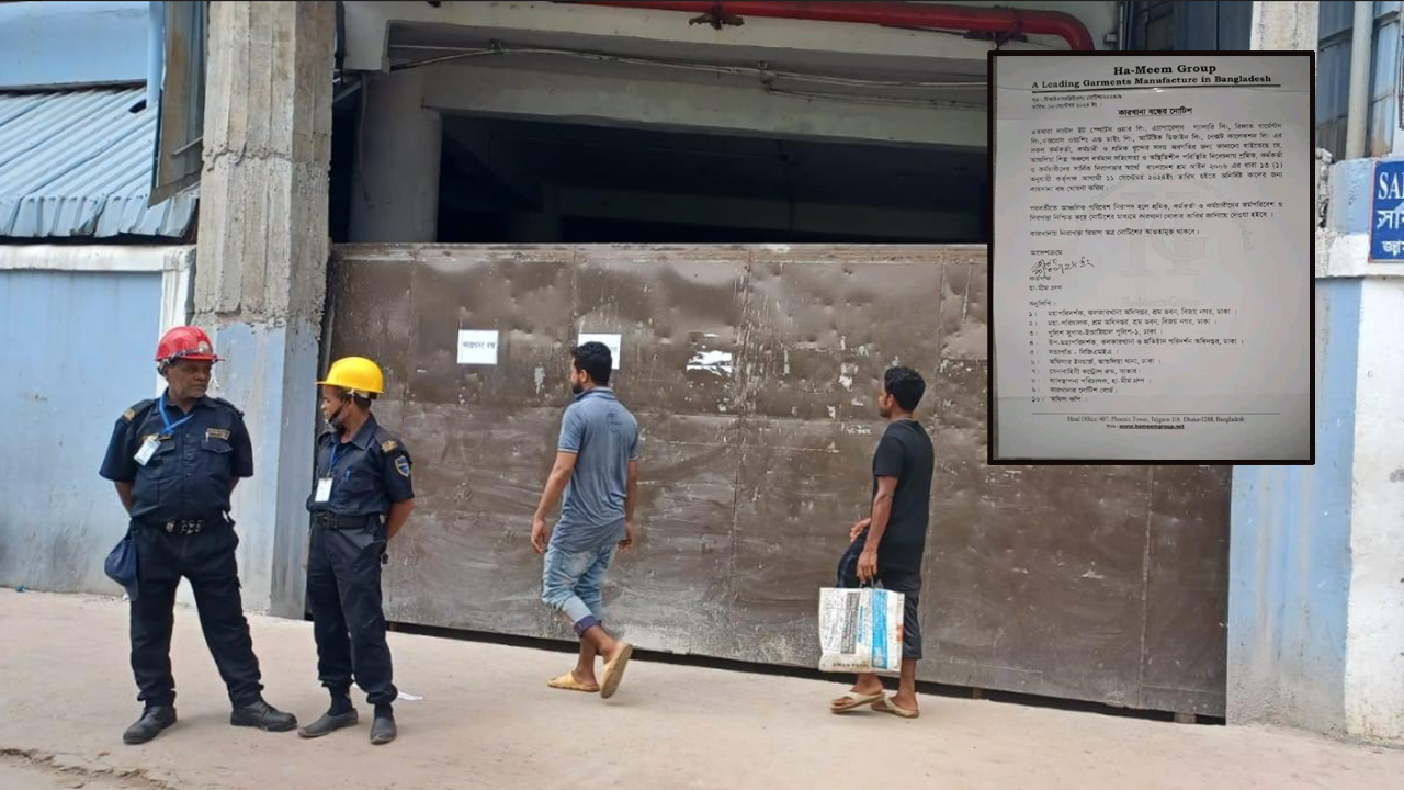 ৪৫ পোশাক কারখানা অনির্দিষ্টকালের জন্য বন্ধ