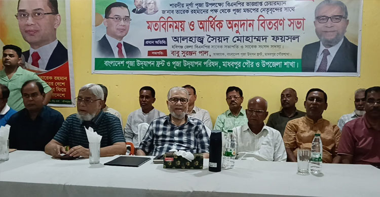 মাধবপুরে সৌহার্দ ও সম্প্রীতির বাংলাদেশ চাই : সৈয়দ মোঃ ফয়সল