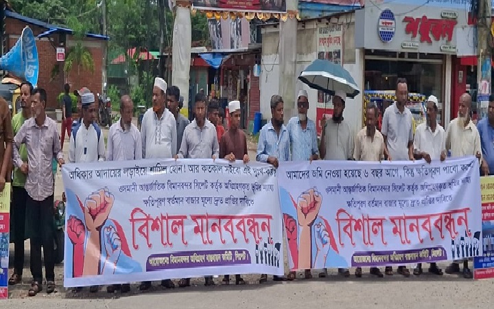 বিমানবন্দর প্রকল্পে জমি হা*রানোদের কান্না, ন্যায্য পাওনার দাবিতে আ*ন্দোলনের হুঁ*শিয়ারি