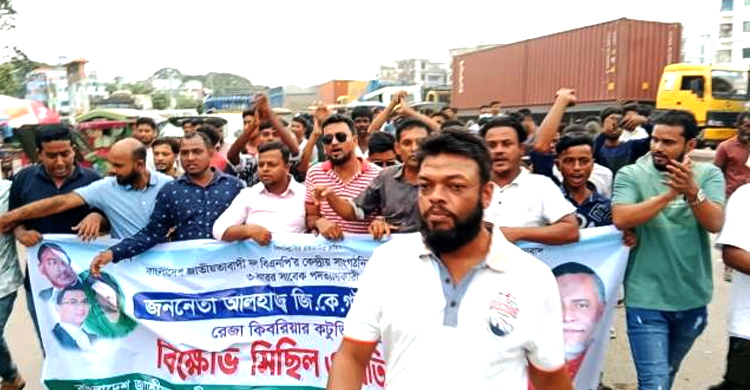 মাধবপুরে বিএনপির বিক্ষোভ মিছিল ও প্রতিবাদ সভা  
