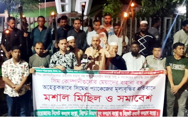 দাবি না মানলে ১০ আগস্ট চৌহাট্টায় গণ*সমাবেশের ঘোষণা