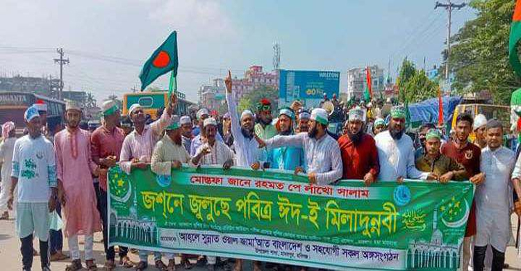 মাধবপুরে ঈদে মিলাদুন্নবী উপলক্ষে বর্ণাঢ্য শোভাযাত্রা