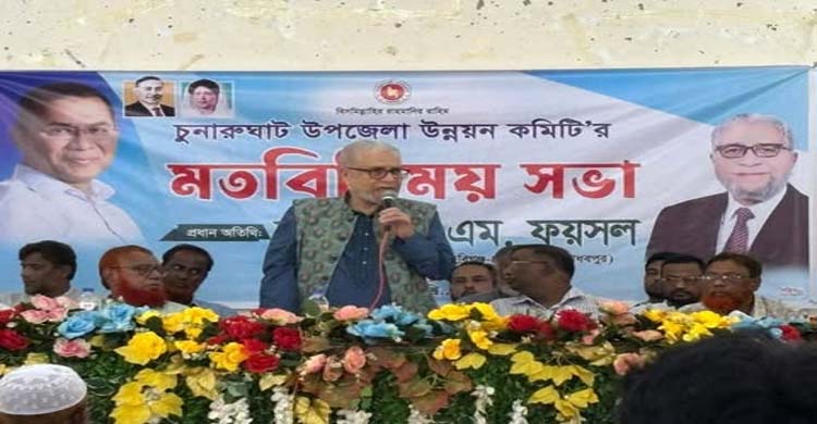 গ্রামের মানুষের জীবনমান উন্নয়ন ছাড়া দেশের সামগ্রিক উন্নয়ন সম্ভব নয়-সৈয়দ মোঃ ফয়সল এমপি