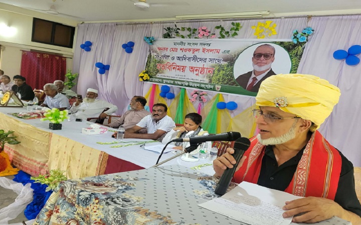 আদিবাসীদের আর্থ-সামাজিক উন্নয়নে কাজ করবে সরকার - এমপি শওকতুল ইসলাম
