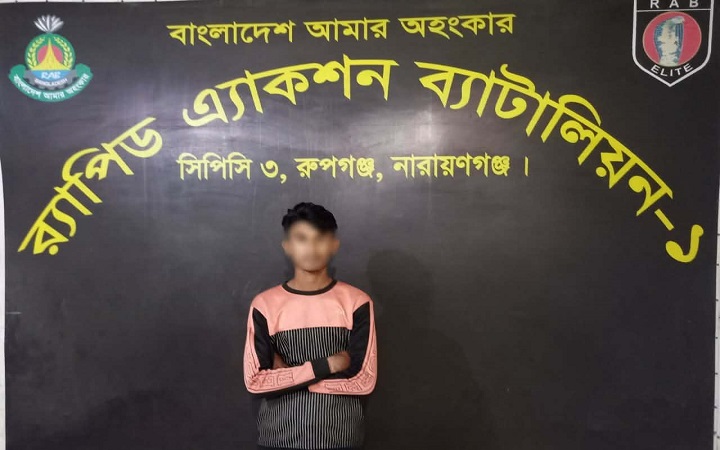 মাধবপুরের মাদ্রাসা ছাত্রী ধ*র্ষণ  মাম*লার প্রধান আ*সামি রূপগঞ্জ থেকে গ্রে*প্তার