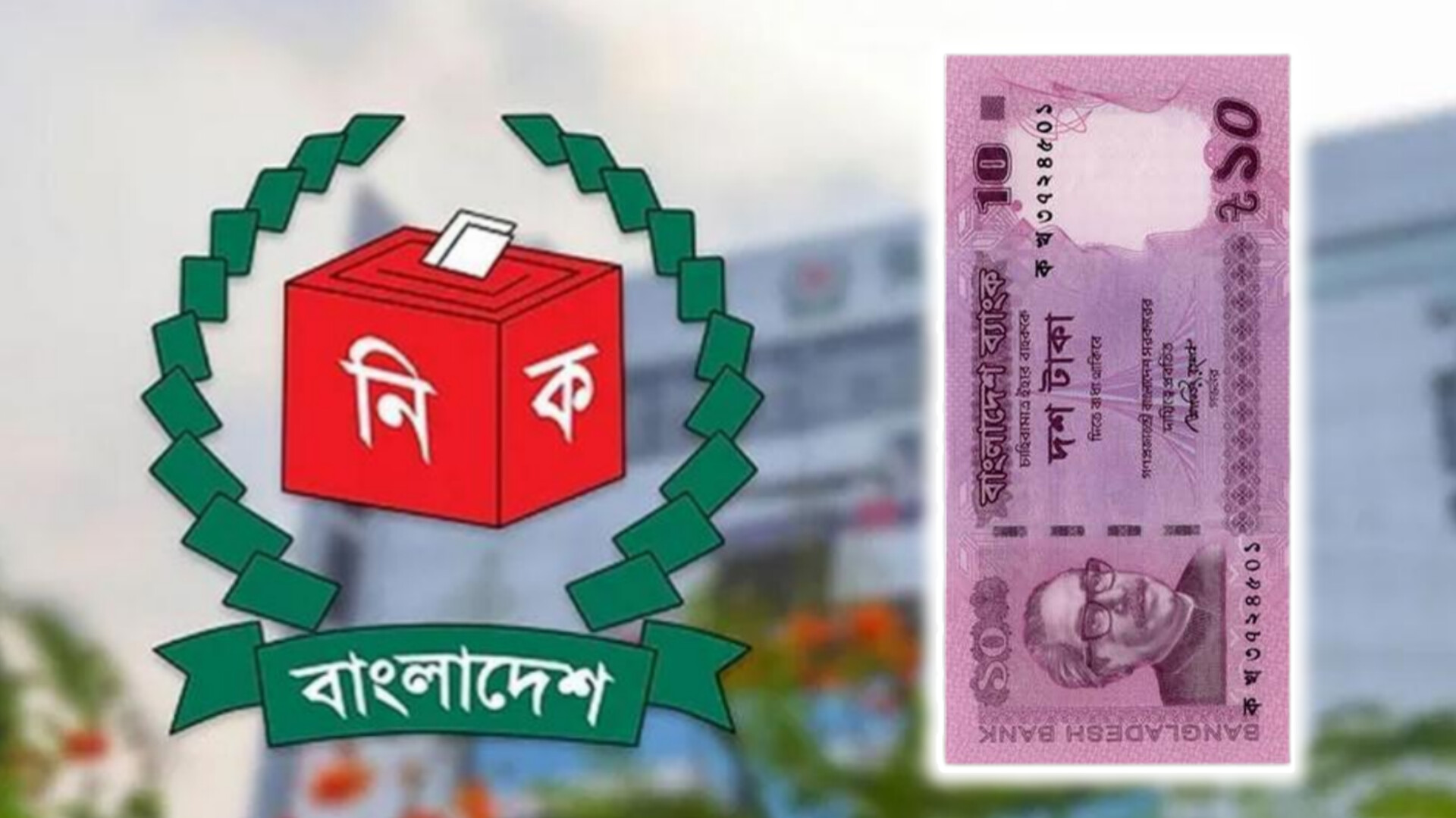 সংসদ নির্বাচন : ভোটারপ্রতি সর্বোচ্চ ব্যয় ১০ টাকা