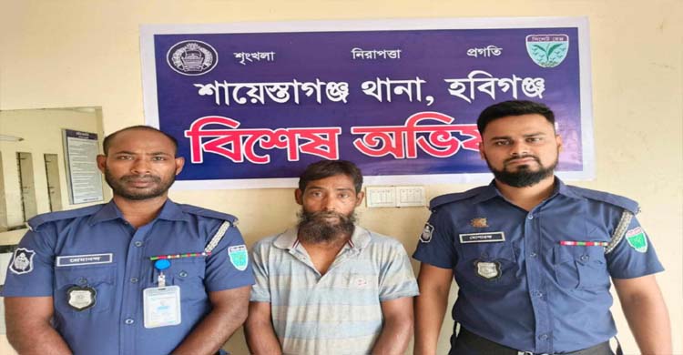 শায়েস্তাগঞ্জে সা জা প্রা প্ত পলাতক আ*সামী গ্রে ফ তা র 