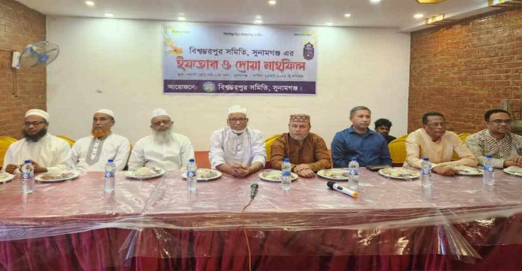সুনামগঞ্জে বিশ্বম্ভরপুর সমিতির ইফতার ও দোয়া মাহফিল