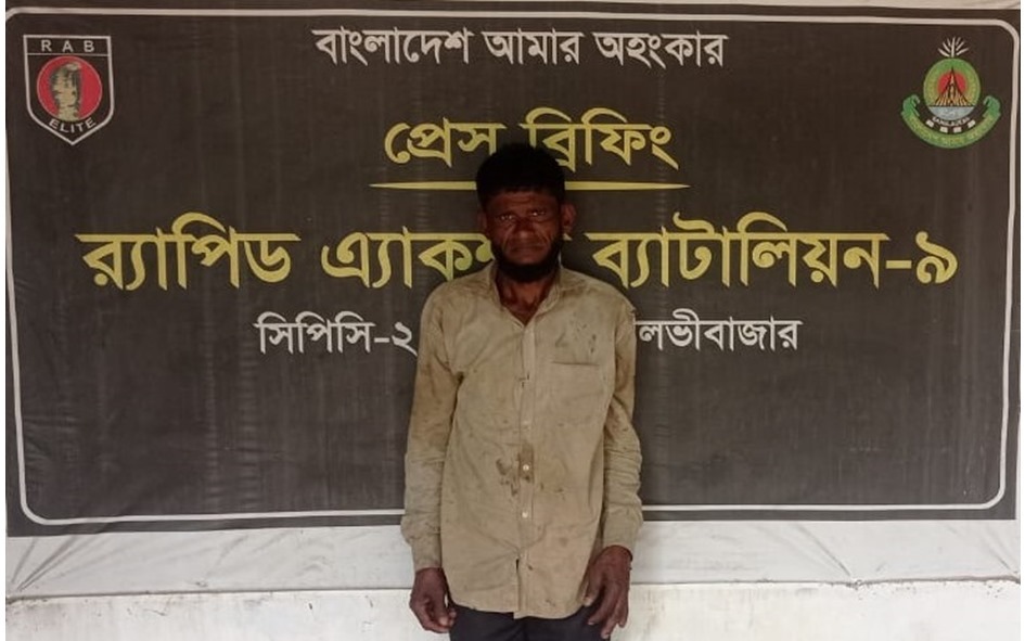 মৌলভীবাজারে হ*ত্যা মা*মলার আ*সামি গ্রে*প্তার 