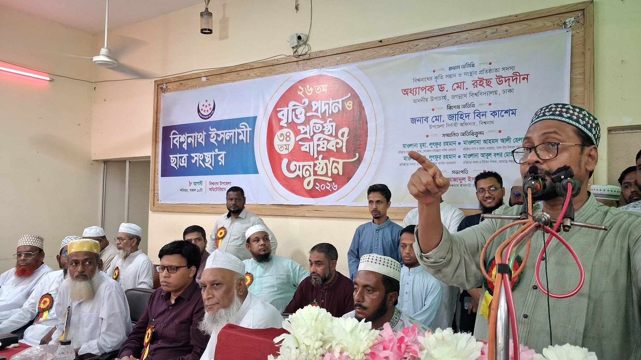 বিশ্বনাথে বৃত্তি প্রদান অনুষ্ঠান সম্পন্ন