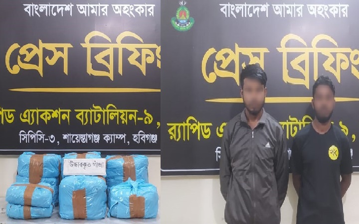 হবিগঞ্জের চুনারুঘাটে  ২২ কেজি গাঁ*জাসহ ২ মা*দক ব্যব*সায়ী গ্রেফ*তার