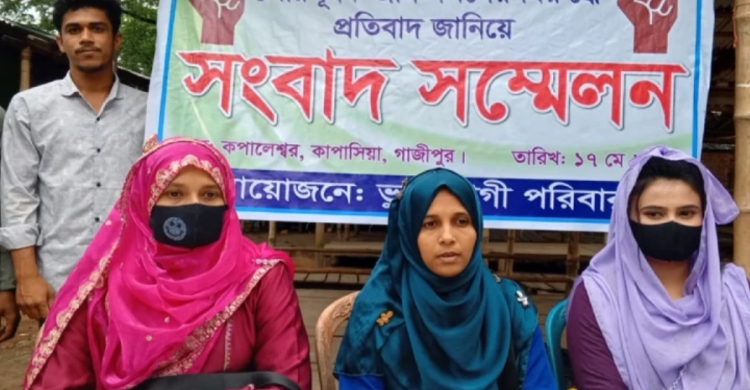 &lsquo;জন্মের আগে জমির মালিক&rsquo;&mdash;কাপাসিয়ায় সৎ ভাইয়ের বিরুদ্ধে সংবাদ সম্মেলন