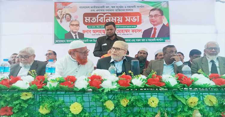 চুনারুঘাটে বিএনপির কর্মী সভা অনুষ্ঠিত