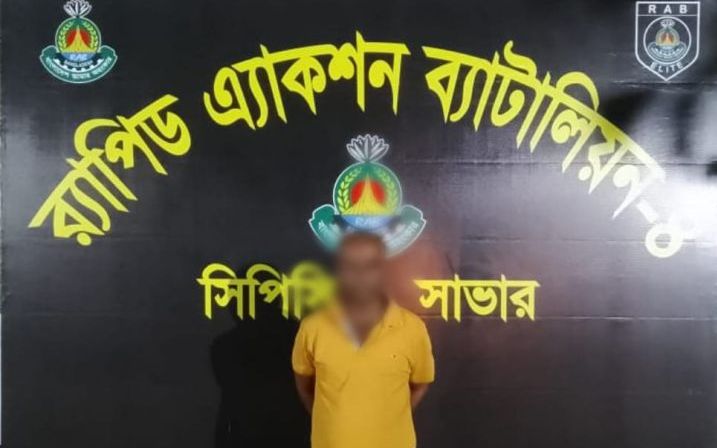 হবিগঞ্জের ধ*র্ষণ মা*মলার আ*সামি ঢাকায় গ্রে*প্তার