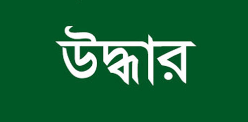 কমলগঞ্জে ৫টি এ*য়ারগান উদ্ধার