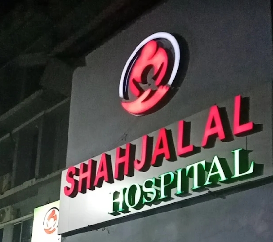 সিলেটে শাহজালাল হসপিটালকে ৪০ হাজার টাকা জ*রিমানা