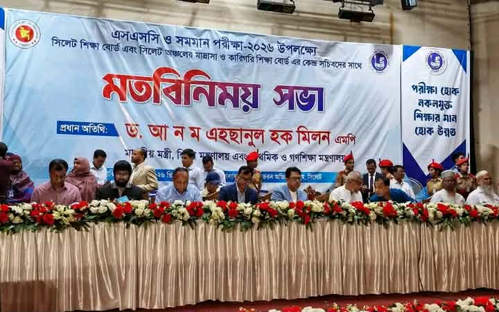 কেন্দ্র সচিবদের সঙ্গে মতবিনিময় সভা:  শাবিপ্রবি ভিসির অংশগ্রহণ