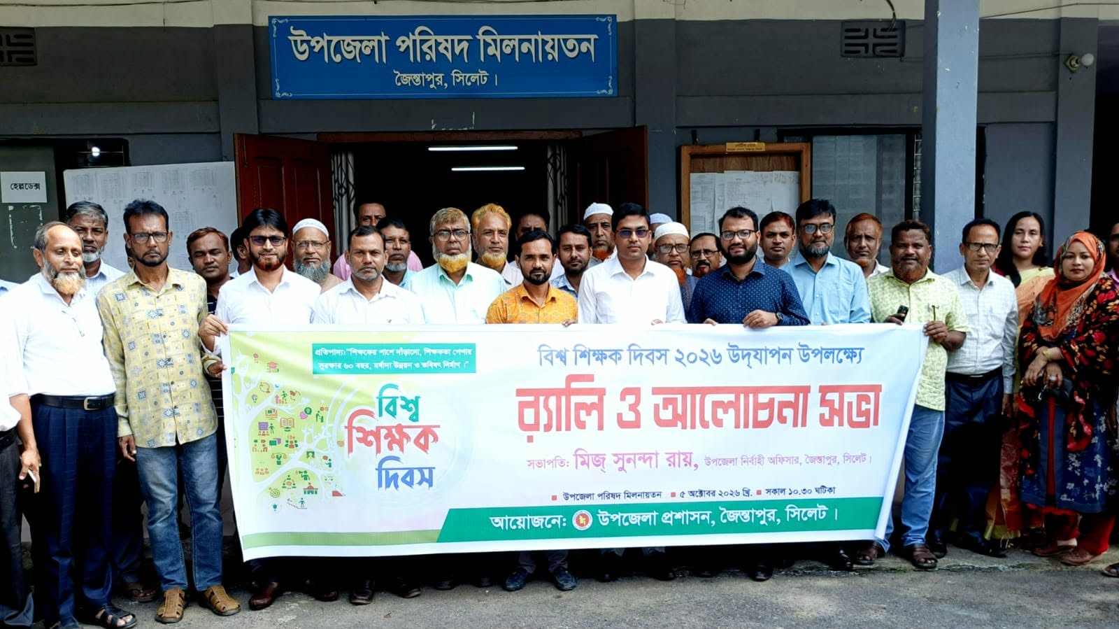 জৈন্তাপুরে শিক্ষক দিবসে র&zwj;্যালি ও আলোচনা সভা