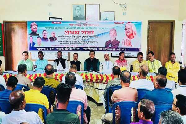শান্তিগঞ্জ উপজেলা আ.লীগের কার্যকরী কমিটির প্রথম সভা