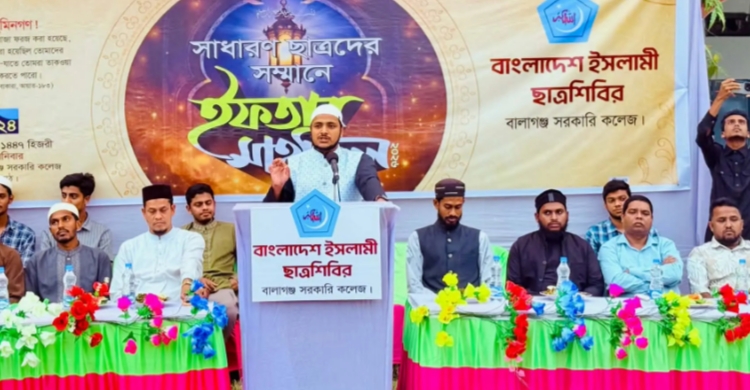 বালাগঞ্জে ছাত্র শিবিরের উদ্যোগে ইফতার মাহফিল