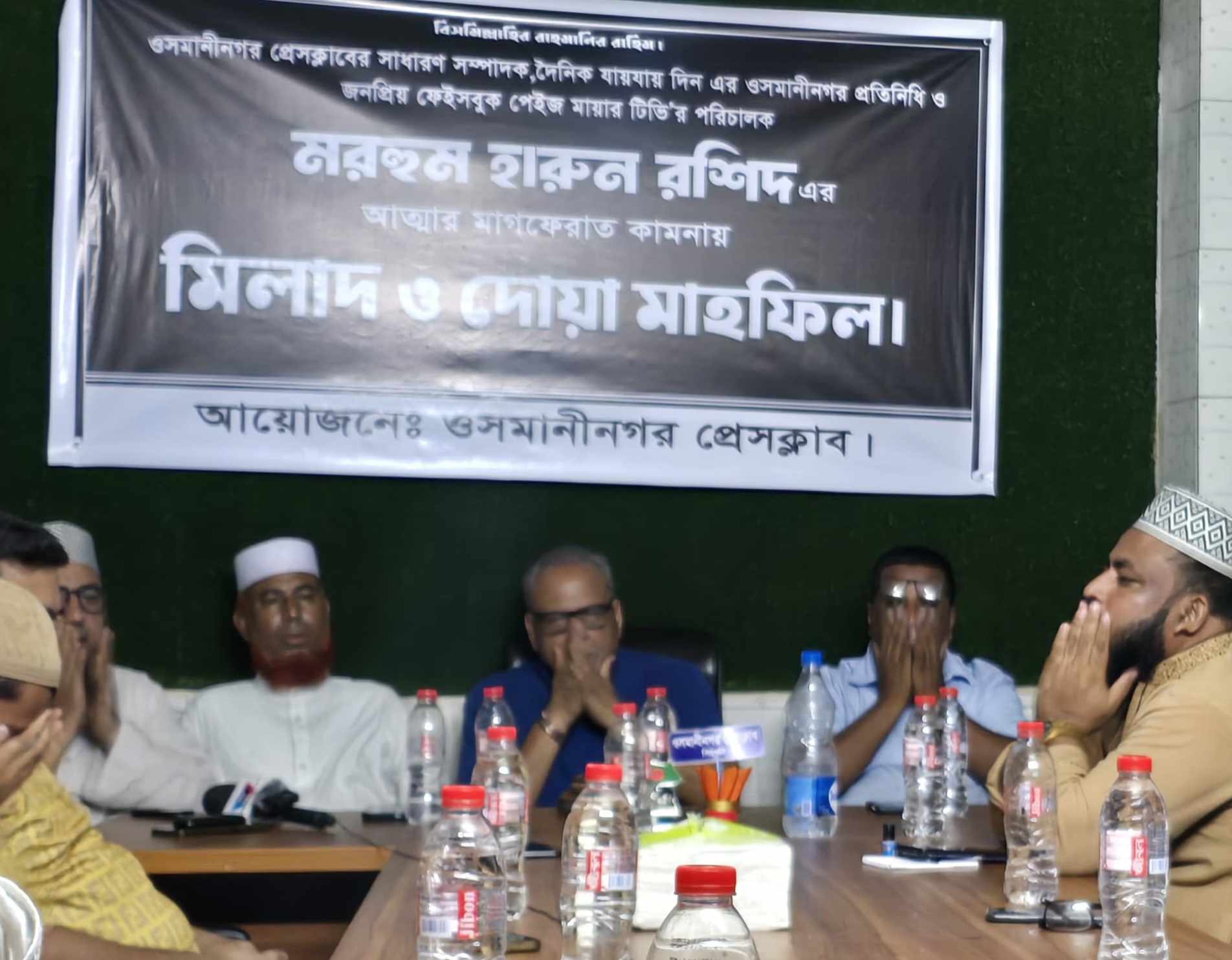 ওসমানীনগরে সাংবাদিক হারুন রশিদের রুহের মাগফেরাত কামনায় দোয়া মাহফিল