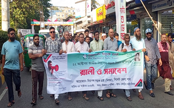 জাতীয় নিরাপদ সড়ক দিবসে নিসচা সিলেট জেলা শাখার র&zwnj;্যালি ও সমাবেশ