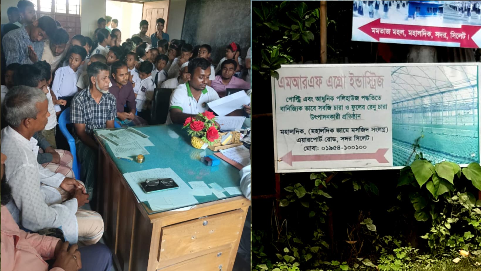 সিলেটে ফার্মের দুর্গন্ধে পাঠদান ব্যাহত, তদন্তে পরিবেশ অধিদপ্তর