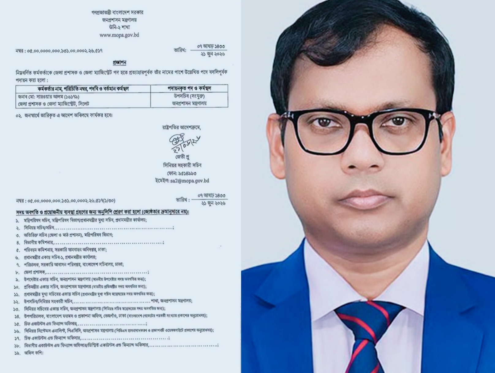 সিলেটের  ডিসি সারওয়ার আলমকে প্র*ত্যাহার