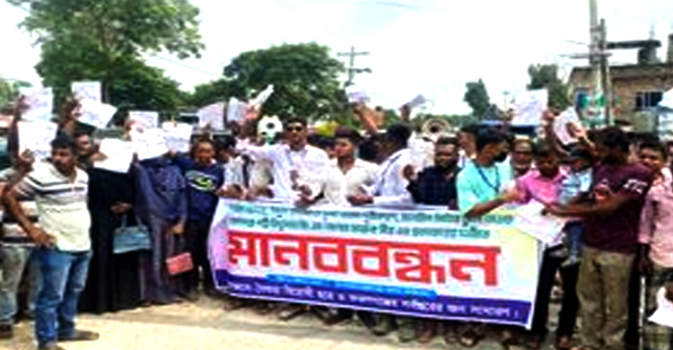পল্লী বিদ্যুতের ভুতুড়ে বিলসহ অনিয়ম-দুর্নীতির প্রতিবাদে সড়ক অবরোধ