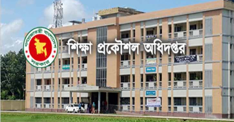 ৬৫৮ জনকে নিয়োগ দেবে শিক্ষা প্রকৌশল অধিদপ্তর