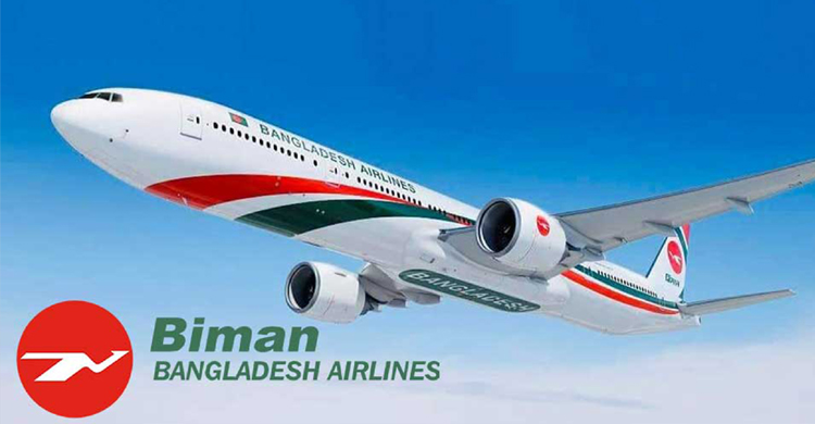 ১০৬ জনকে নিয়োগ দেবে বিমান বাংলাদেশ, এসএসসি পাসেও আবেদন