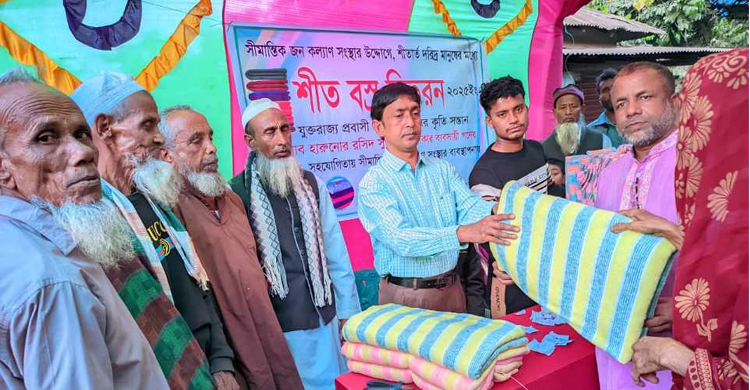 ছাতক উপজেলার ইসলামপুরে সীমান্তিক জনকল্যাণ সংস্থার কম্বল বিতরণ