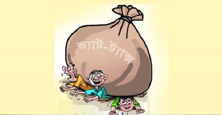 বাড়তি ভ্যাট-ট্যাক্সে বাড়বে জনদুর্ভোগ