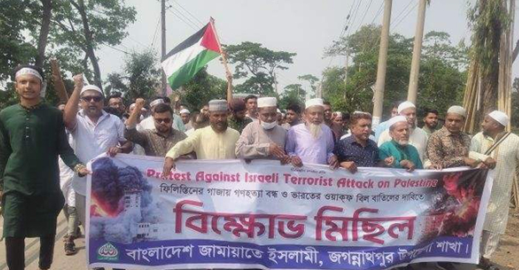 জগন্নাথপুরে গাজায় ইসরাইলি গণহত্যার প্রতিবাদে মিছিল জামায়াতের বিক্ষোভ মিছিল