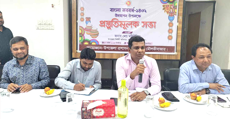 কুলাউড়ায় বাংলা নববর্ষ উদযাপন উপলক্ষে প্রস্তুতি সভা 