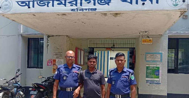 আজমিরীগঞ্জ থানা পু লি শের অ*ভিযানে ওয়ারেন্টভুক্ত আসামী গ্রে ফ তা র