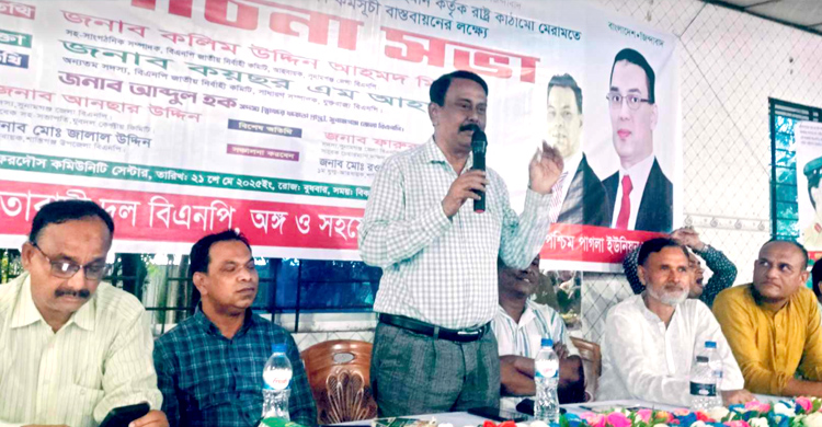 ৩১ দফা বাংলাদেশের মানুষের মুক্তির সনদ : কলিম উদ্দিন মিলন
