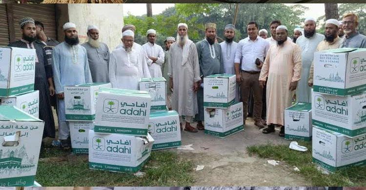 মাধবপুরে সৌদি আরবের রাজকীয় কোরবানির গোস্ত বিতরণ