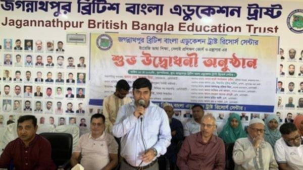 জগন্নাথপুরে ব্রিটিশ বাংলা এডুকেশন ট্রাস্টের উদ্যাগে প্রশিক্ষণ কোর্স ও গ্রন্থাগারের উদ্বোধন