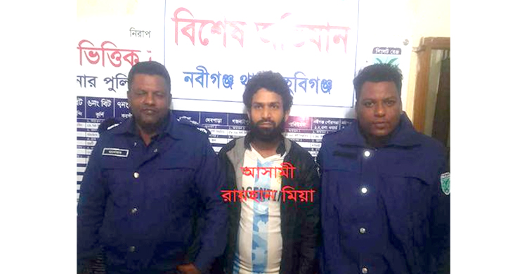 নবীগঞ্জে নারী ও শিশু মামলা পরোয়ানাভুক্ত আসামি গ্রে ফ তা র 