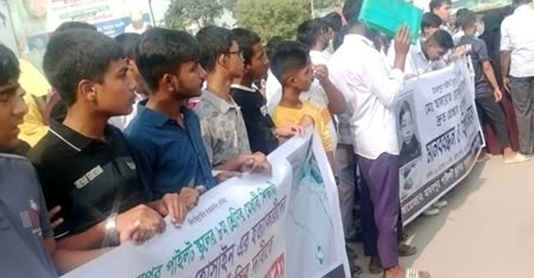 মাধবপুরে আফরোজ হ*ত্যা কারীদের গ্রে ফ তা র ও ফাঁ সী র দাবিতে সহপাঠীদের মা নব ব ন্ধ ন