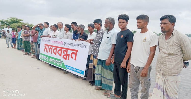 রাতারগুলের মটরঘাটকে টেন্ডারের আওতায় আনার দাবিতে এলাকাবাসীর মানববন্ধন