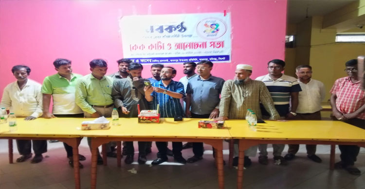 মাধবপুরে মানবকন্ঠের প্রতিষ্ঠাবার্ষিকী পালিত