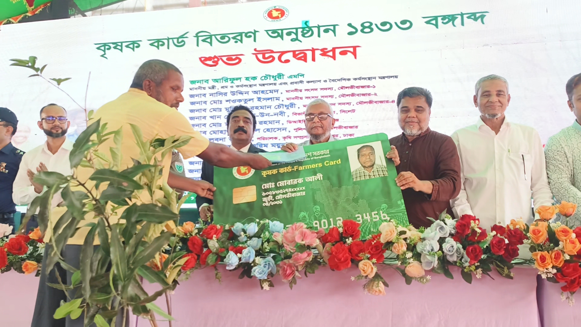 জুড়ীতে কৃষক কার্ড পেলেন ৮২১ জন