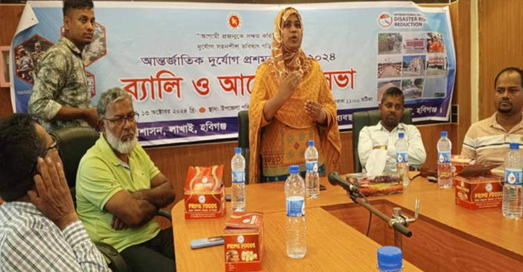 লাখাইয়ে আন্তর্জাতিক দূর্যেগ প্রশমন দিবস পালিত