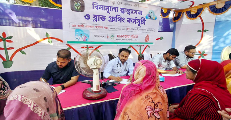 আজমিরীগঞ্জে বিনামূল্যে স্বাস্থ্যসেবা ও ব্লা ড গ্রুপিং কর্মসূচি পালন